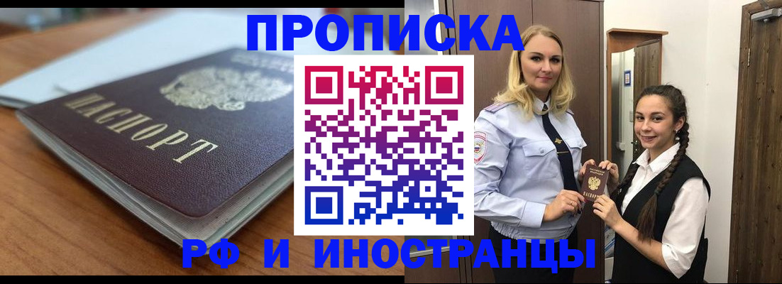 прописка в квартире в Калуге