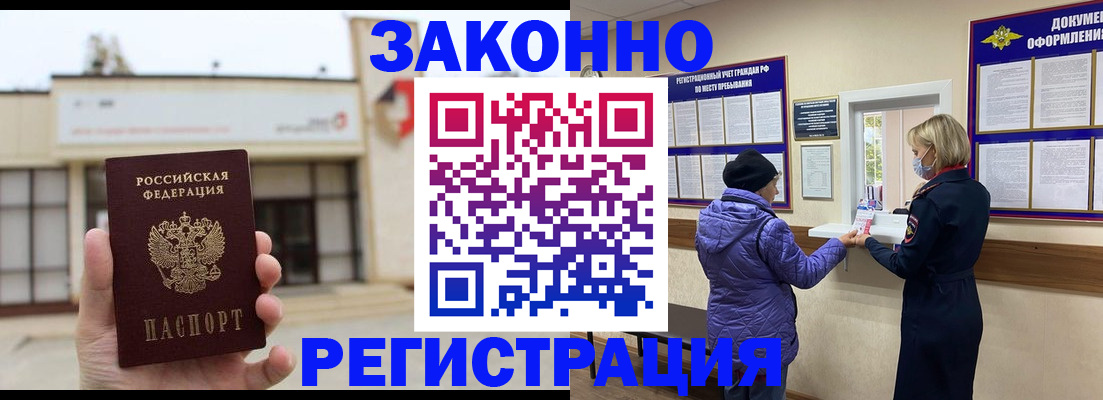 временная регистрация недорого в Калуге