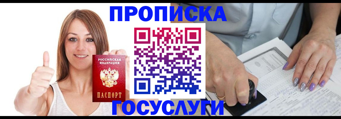 временная регистрация собственник в Калуге