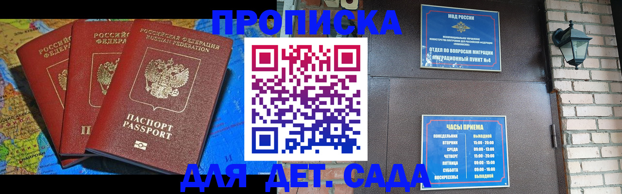 прописка 2025 в Калуге