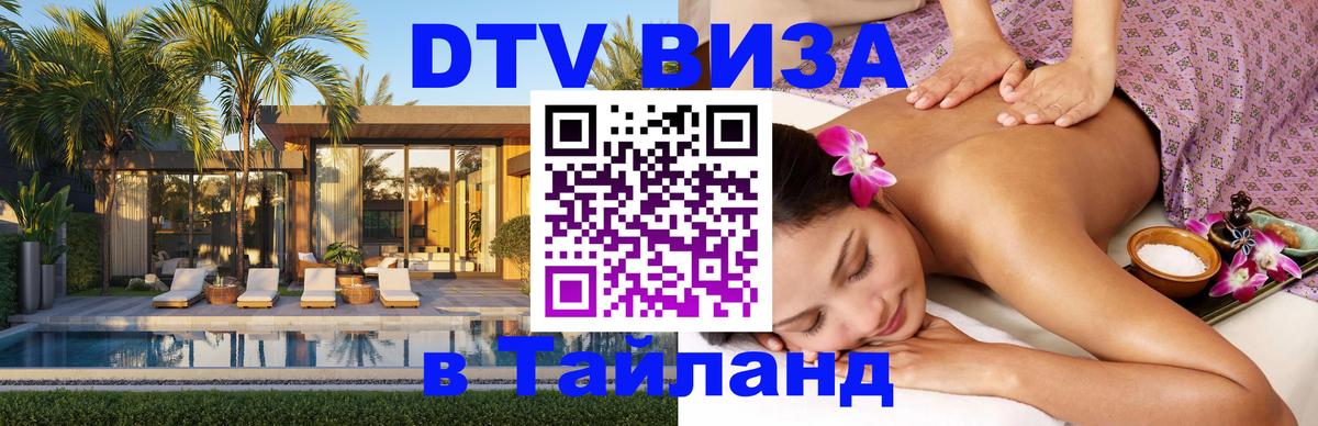 Оформление DTV визы под ключ: стоимость и тарифы, только загранпаспорт - Калуга  06.12.2025 